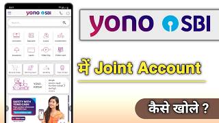 YONO SBi Me Joint Account Kaise Khole