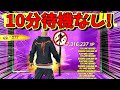 【10分待たなくてOK!】チャプター5!絶対やれ!簡単にレベルが上がる神マップを紹介します!【ゆっくり実況】【フォートナイト】【FORTNITE】【シーズン1】