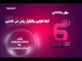مهـرجان 6 سياحه غناء شكشك الملعون اصاص العالمي توزيع اصاص العالمي 