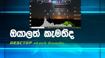 how to customize your desktop using rainmeter sinhala | how to add visualizer to desktop sinhala