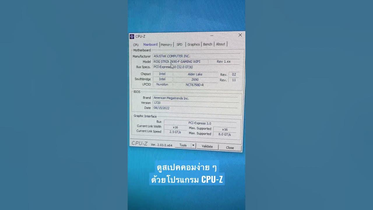 ตรวจเช็คสเปคคอมพิวเตอร์ง่าย ๆ ด้วยโปรแกรม Cpu-Z - Youtube