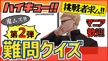 تحميل ハイキュー 269 تحميل ハイキュー 269