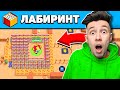 Новый Режим: ЛАБИРИНТ В Brawl Stars ! 😱