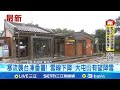 寒流襲台