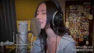 Time Makes Heroes - WaVe 葉娜 (cover)