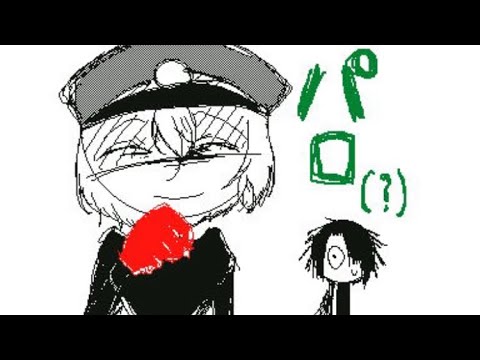 【うごメモ】オリ棒パロ