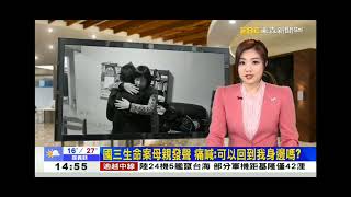 2024 0118 【1500東森大社會】【開場畫面】