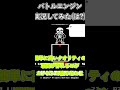 【scratch】バトルエンジンのゆっくり実況してみたw【indertaleAU】【ネタ動画】 #undertaleau#undertale #scratch #ネタ#sans