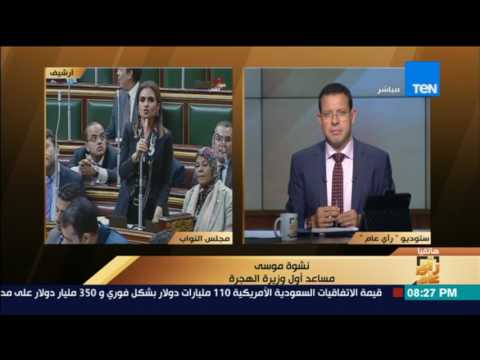 رأى عام وزارة الهجرة تنفي اتهامات النائب طارق الخولي بشأن إهدار المال