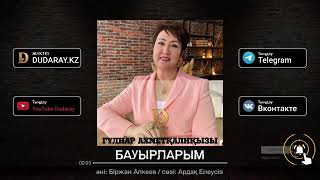 Гүлнар Ахметқалиқызы - Бауырларым [жаңа ән] 2020 - DUDARAY(2).mp4