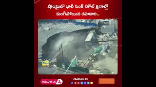 Massive Sinkhole Shocks Shanghai: Road Collapses During Metro Construction, CCTV Captures Dramatic