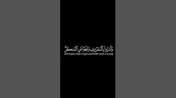 الذين إن مكناهم في الأرض أقاموا الصلاة | كروما شاشة سوداء قرآن | سورة الحج | الشيخ د. ياسر الدوسري