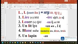 របៀបរៀនភាសាបារាំងឆាប់ចេះអាន ចេះប្រកប ABC