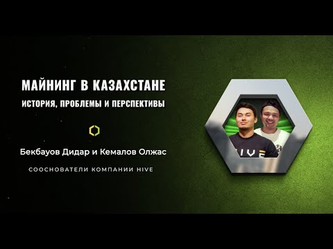 Дидар Бекбауов и