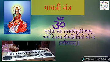 GAYATRI MANTRA INSTRUMENTAL ON PIANO | Manvendra Tripathi|