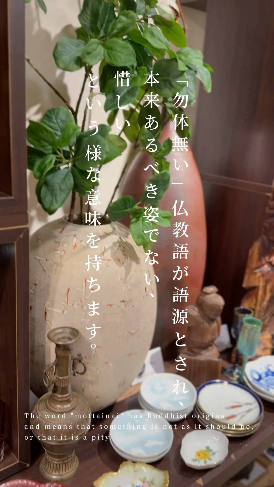 preloved&Antique ／9月の特集展☺️心ときめく出会いをお