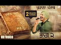 Virasat sandhu  purana punjab chapter 2 full  sukh brar   latest punjabi song 2021