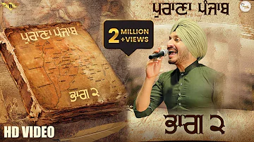 Virasat Sandhu : Purana Punjab (Chapter 2) FULL Video | Sukh Brar |  Latest Punjabi Song 2021