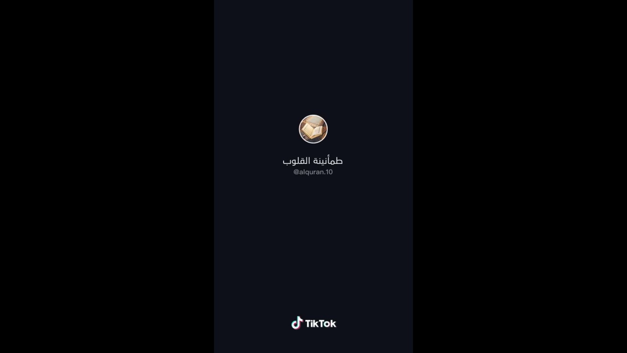 تلاوة عطره  ( أَمَّنْ يجيبُ المضطر إذا دعاه )