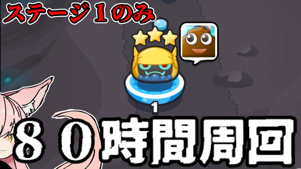 【ゆっくり実況】ステージ１だけ周回してみると...？【妖怪ウォッチぷにぷに】