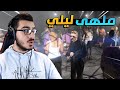 اشتريت ملهى ليلي بقيمة 1 500 000 شكله خرافي قراند 5 اون لاين GTA 5 Online 