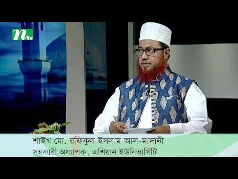 Alokpat | Episode 467 | Islamic Lifestyle Talk Show for Human Being Alokpat | Episode 467 | Islamic Lifestyle Talk Show for Human Being