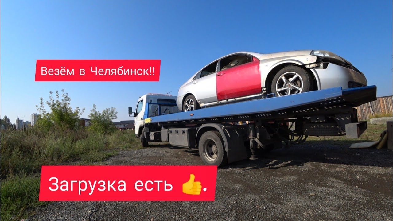 Работы на Газели море 😂, везём авто 👍 Урай-Челябинск 👊.... - YouTube