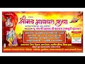 प्रवचन = संत श्री प्रहलाद जी महाराज ( स्थान :- ग्राम देवास जिला हरदा ( म. प्र. ) दिनांक 12-10-2024)