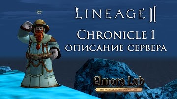 Lineage 2 C1 ElmoreLab. Server description from admin Master Toma. Edit