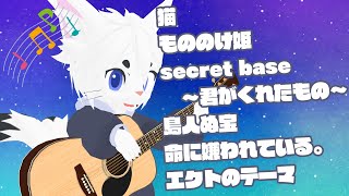 【定期配信 #101】定期配信！雑談＆弾き語りします！！【Vtuber/エクト】#歌枠 #弾き語り