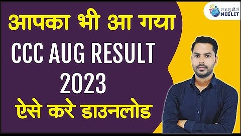 CCC AUG RESULT UPDATE 2023 | अब आपका भी आ गया रिजल्ट | ऐसे करे डाउनलोड |#cccwifistudy