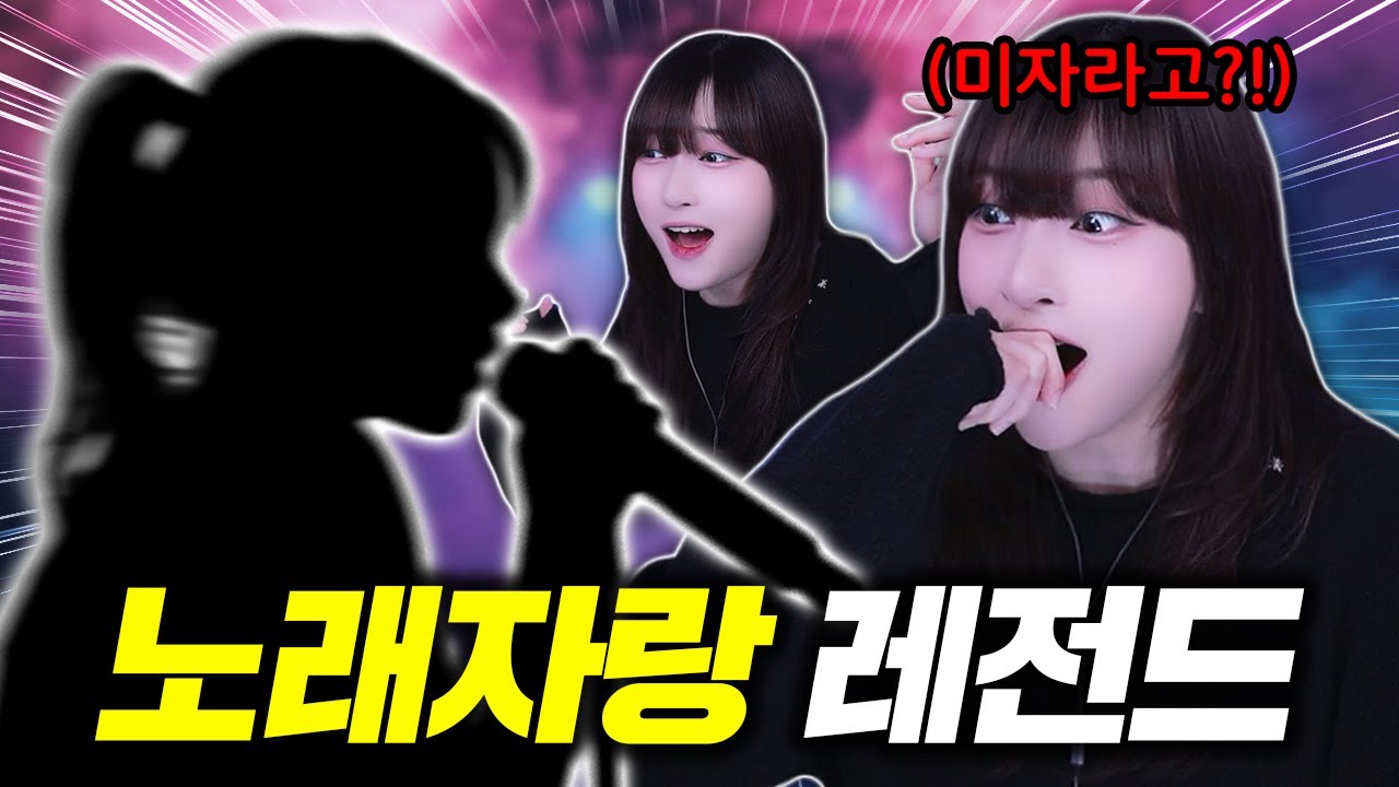 요즘 애들 노래 실력 장난 아니네ㅋㅋㅋㅋㅋ