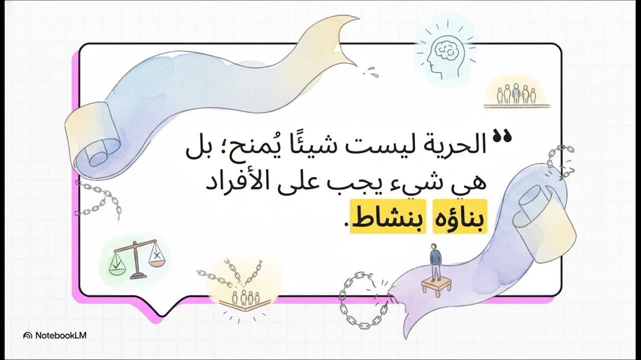 الوحدة  لعنة أم هدية؟