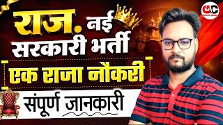 RAS 2026 Notification जारी Form Date &amp; Exam Date पूरी जानकारी | RAS 2026 Latest Update | ARVIND SIR