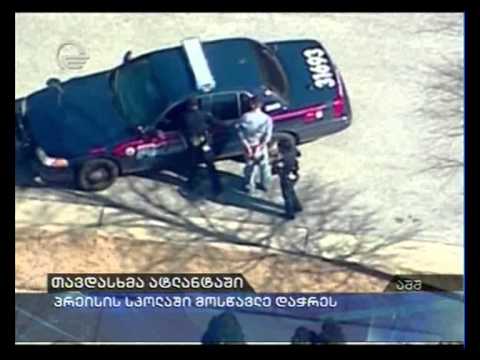 თავდასხმა ატლანტაში