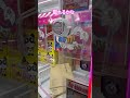 クレーンゲームでお菓子取るよ✨#ゲームセンター #プライズ獲得 #クレーンゲーム