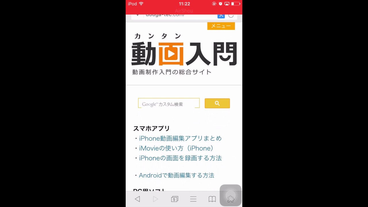 Iphone Ipadの画面を録画する方法 新機能 画面収録 の使い方 カンタン動画入門