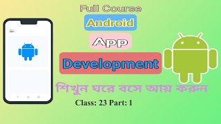 Famous Android App Development Class 23 Part 1 Full Course Wealth