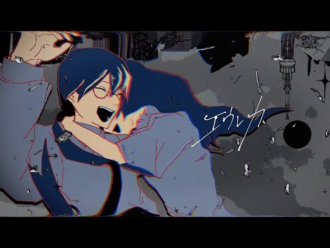 エウレカ / なとり Cover req