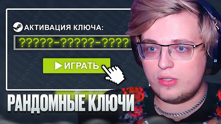 АРАТОССИК СМОТРИТ: 😱Я Потратил 25.000 ₽ на РАНДОМНЫЕ Steam ключи ... | РЕАКЦИЯ НА King Dm