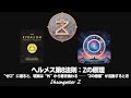 Ep28｜ヘルメスの法則 第8法則：ゼロ（無）の原理（The Principle of Zero（Z））──“ゼロ”に還ると、すべてが始まる【ZPF × キバリオン】