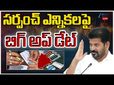 LIVE: Big Twist in Telangana Local Body Elections | Hearing Postponed to November 24 in HC | - ZEE24TELUGUNEWS