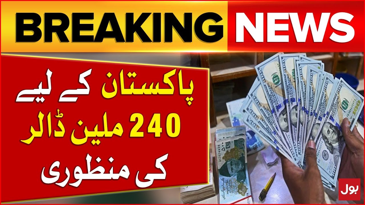 240 Million Dollars Approved For Pakistan World Bank Approval 240 Million Dollars Approved For Pakistan World Bank Approval