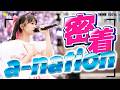 【密着】いざ出演!!a-nation初ステージのメンバーに大密着!!【いぎなり東北産】
