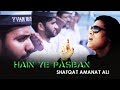 Hain ye pasban  shafqat amanat ali  pakistan navy ispr official