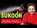 Sukoon Perfume Review (Newly Launch Best Perfume for Men) Faizan Fragrances
