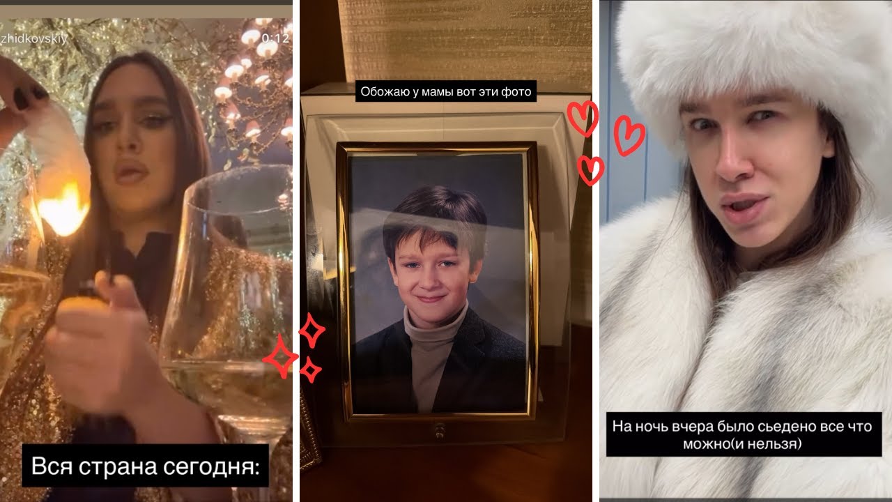 Жидковский сторис. С новым годом 2026 🎄