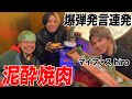 NG一切なし!マイファスhiroと牛牛でベロベロになるまで呑んだら大爆笑の神回生まれたww