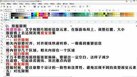 CorelDRAW 2021  Full Tutorial for Beginners 初学者完整教程 #shorts #523