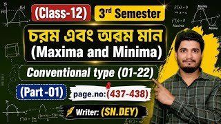 চরম এবং অবম মান( Maxima and Minima)/class12/3rd semester/part-01